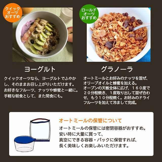オートミール 2種類から選べる クイックタイプ ロールドタイプ 送料