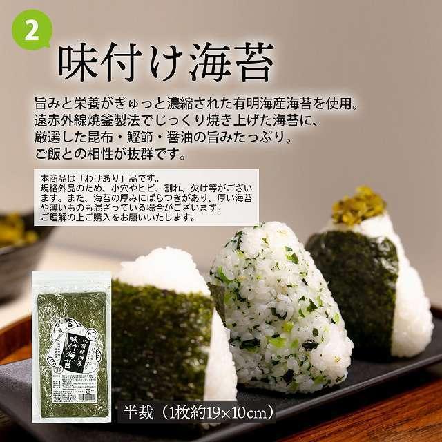 海苔 訳あり セット 送料無料 韓国海苔 味付け海苔 焼き海苔 2種類 3 