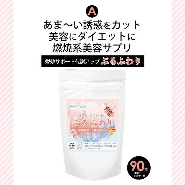 サプリ ダイエットサプリ 4袋 サプリメント デトッちゃ オメガスリー 