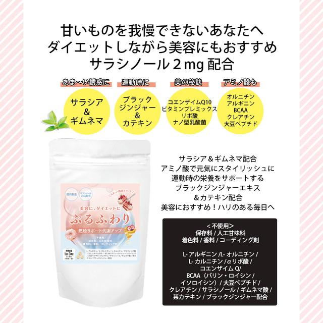 サプリ ダイエットサプリ 4袋 サプリメント デトッちゃ オメガスリー 