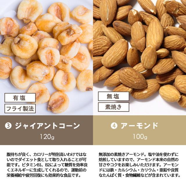 ナッツ 130g バタピ 220g ジャイアントコーン 120g アーモンド 100g 500円   ポイント利用 お試し商品 サンプル ホワイトデー 爆買 week |  | 12