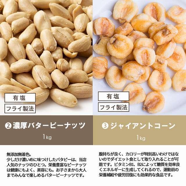 工場直送 バターピーナッツ1kg Riosmauricio Com