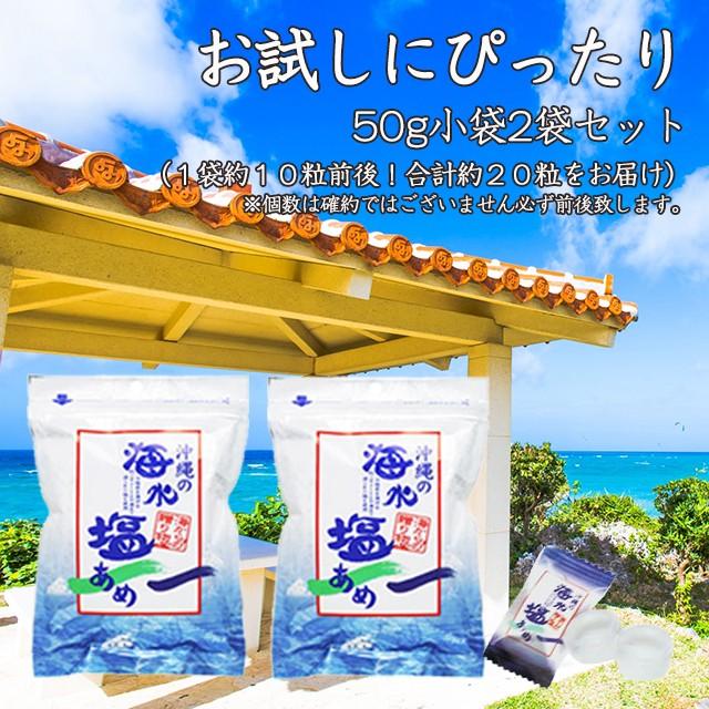 ポイント消化 500円 塩飴 塩あめ お試し品 業務用 国産 熱中症対策 マスク熱中症 日射病 熱中症 予防  ポイント利用 お試し商品 サンプル |  | 04
