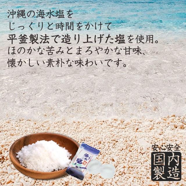 ポイント消化 500円 塩飴 塩あめ お試し品 業務用 国産 熱中症対策 マスク熱中症 日射病 熱中症 予防  ポイント利用 お試し商品 サンプル |  | 05