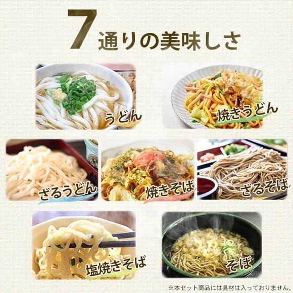うどん そば 蕎麦 焼きそば やきそば 麺 焼きそばソース 乾麺 うどんつゆ そばつゆ ざる 粉 粉末 つゆ ソース だし 送料無料 Paypay Tポイント消化 a Udonsoba2s お取り寄せグルメ本舗 通販 Yahoo ショッピング