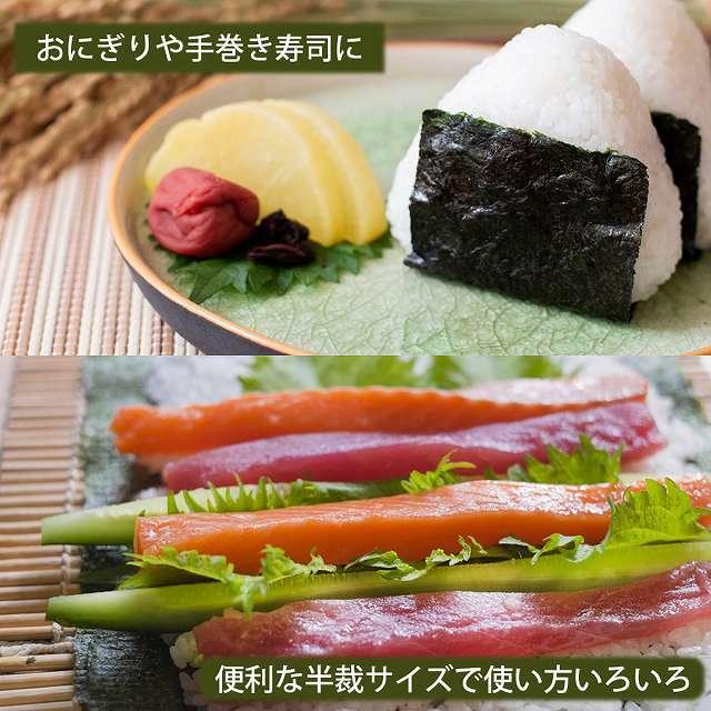 海苔 味付け海苔 訳あり おにぎり 半切 半裁 30枚 送料無料 有明海産