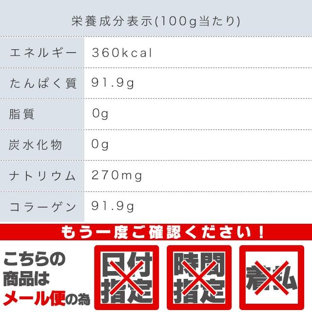 コラーゲンパウダー ゆきふわコラーゲン 100gコラーゲンペプチド 約1ヶ月分 送料無料 メール便 ポイント利用 お試し商品 サンプル 爆買 |  | 12