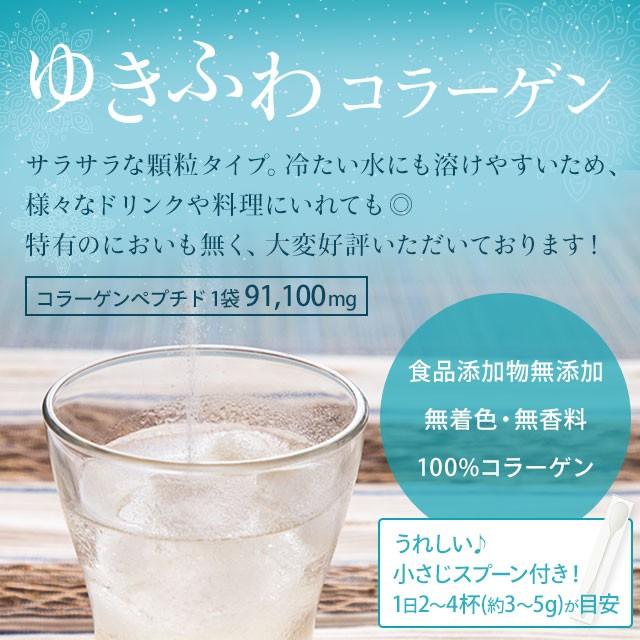 コラーゲンパウダー ゆきふわコラーゲン 100gコラーゲンペプチド 約1ヶ月分 送料無料 メール便 ポイント利用 お試し商品 サンプル 爆買 |  | 05