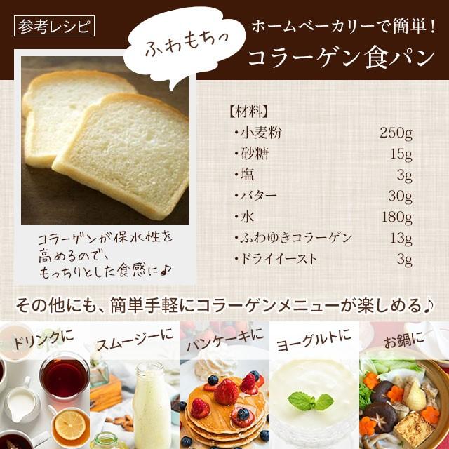 コラーゲンパウダー ゆきふわコラーゲン 100gコラーゲンペプチド 約1ヶ月分 送料無料 メール便 ポイント利用 お試し商品 サンプル 爆買 |  | 09