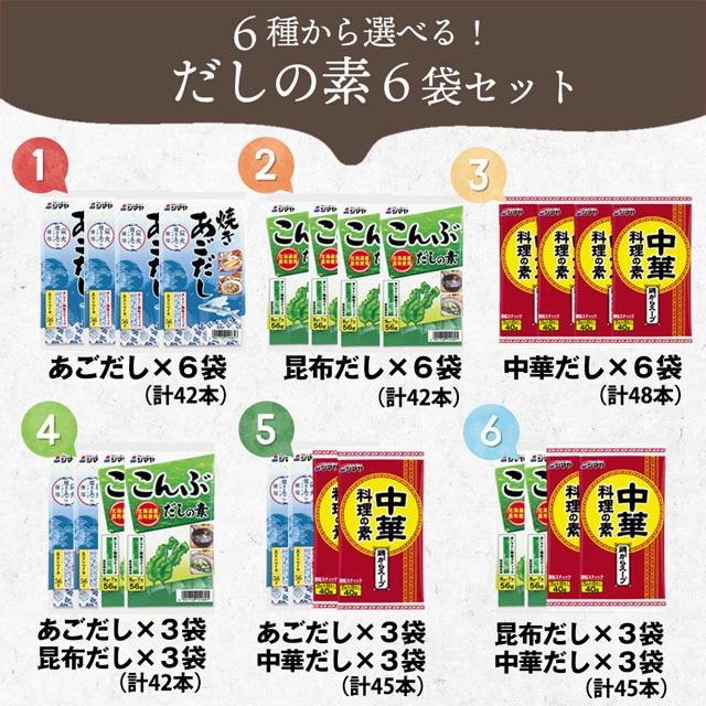 焼きあごだし こんぶだし 昆布出汁 だしの素 シマヤ あごだし 昆布
