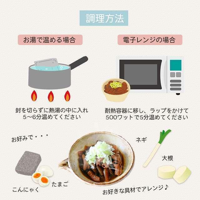 ポイント消化 国産牛 牛すじ どて煮 土手煮  国内製造 名古屋名物 名古屋めし 牛すじ煮込み 送料無料 煮物 ポイント利用 お試し商品 サンプル