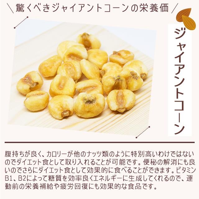 ジャイアントコーン400g 1kgではなく400gです 送料無料 塩味 有塩 大粒 じゃいあんとこーん巌流庵のジャイアントコーン400g Paypay Tポイント消化 Otumaminuts Giantcorn500g お取り寄せグルメ本舗 通販 Yahoo ショッピング