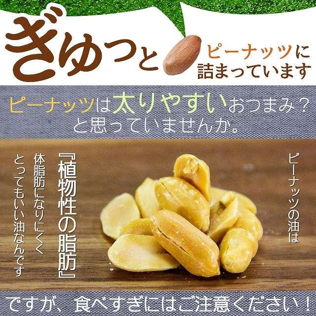 ポイント消化 ハニー ロースト ピーナッツ 5袋 送料無料 落花生