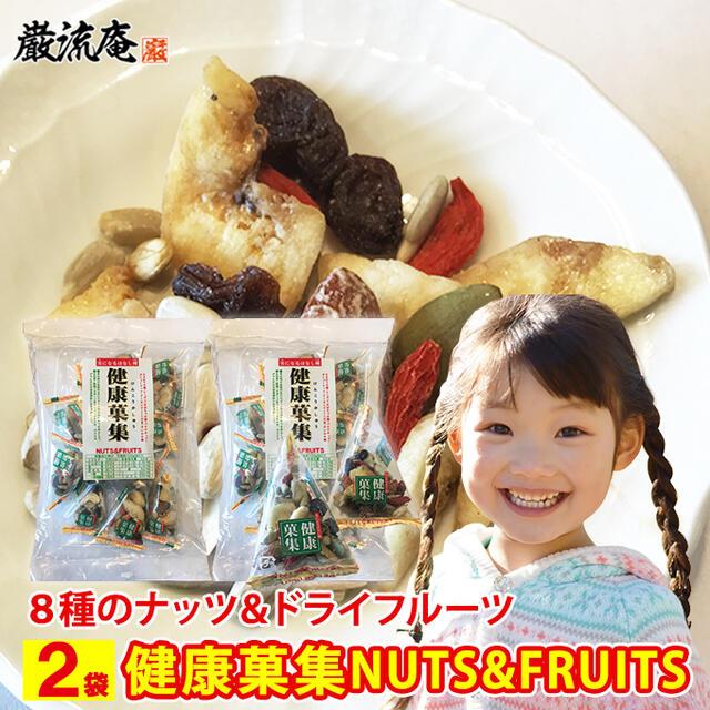ミックスナッツ ナッツ ドライフルーツ 健康菓集 フルーツ 送料無料 種 カシューナッツ アーモンド レーズン 2袋 食物繊維 シリアル Paypay Tポイント消化 Kkasyu2set Sss お取り寄せグルメ本舗 通販 Yahoo ショッピング