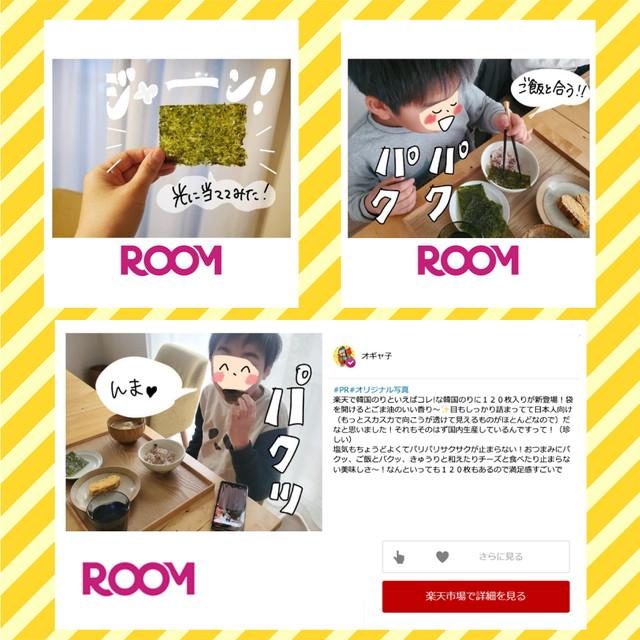 ポイント消化 韓国のり 9枚切り 27枚セット【全国】 韓国海苔 味付け海苔 国内製造 高級 お弁当 お買い得 ポイント利用 お試し商品 サンプル |  | 02