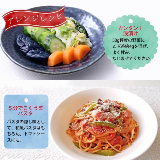 500円 こぶ茶 昆布茶 こんぶ茶 こんぶちゃ 梅昆布茶 梅こぶ茶 梅こんぶ茶 うめ昆布茶 送料無料 日本製 国産 2パック ダイエット Paypay Tポイント消化 返品送料無料