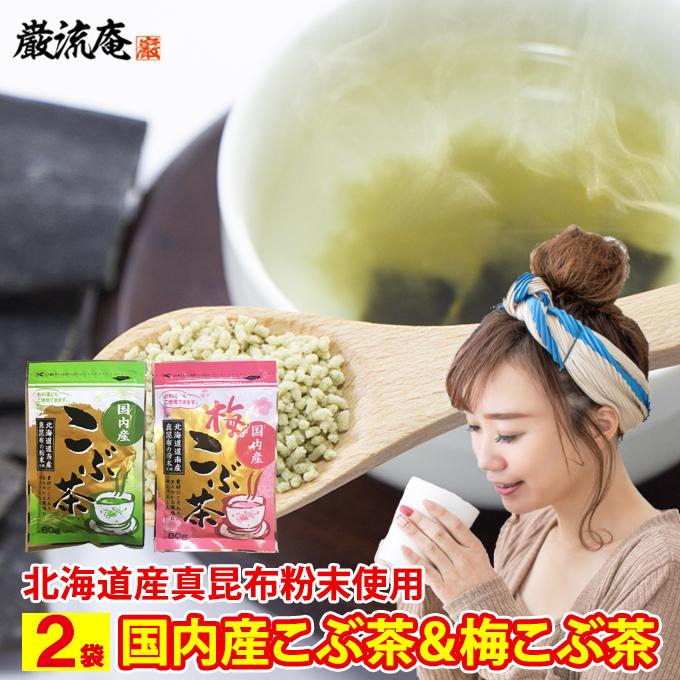 こぶ茶昆布茶500g10袋 楽天市場】昆布茶 500g 業務用 国産 こぶ茶 こんぶ茶 nichie