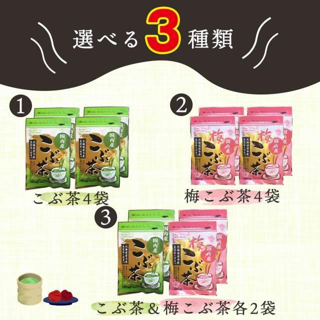 即発送 うめこぶページ 楽天市場】梅昆布茶 インスタントの通販