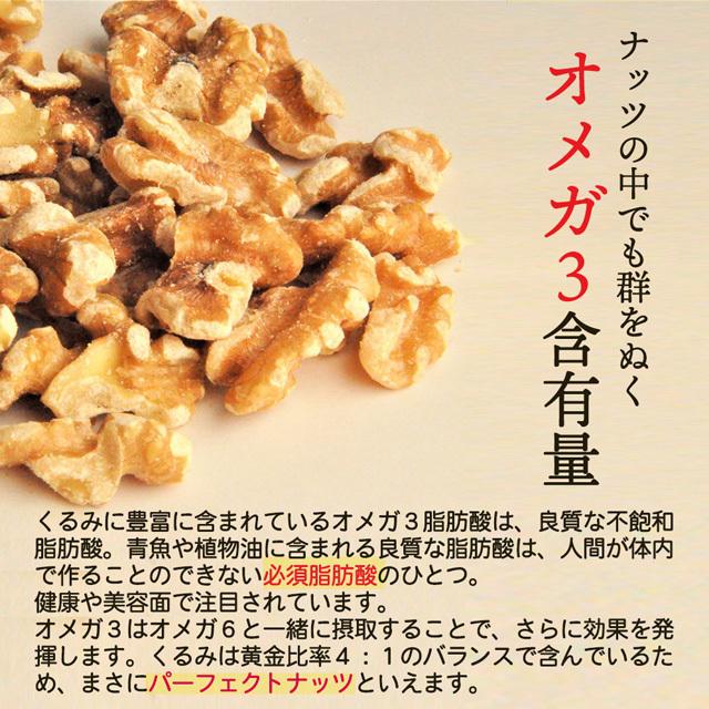 くるみ 1.5kg 送料無料 生くるみ 生クルミ カリフォルニア産 ナッツ 無添加 無塩 ポイント消化 美容 健康 おやつ おつまみ paypay Tポイント消化｜hmgift｜04