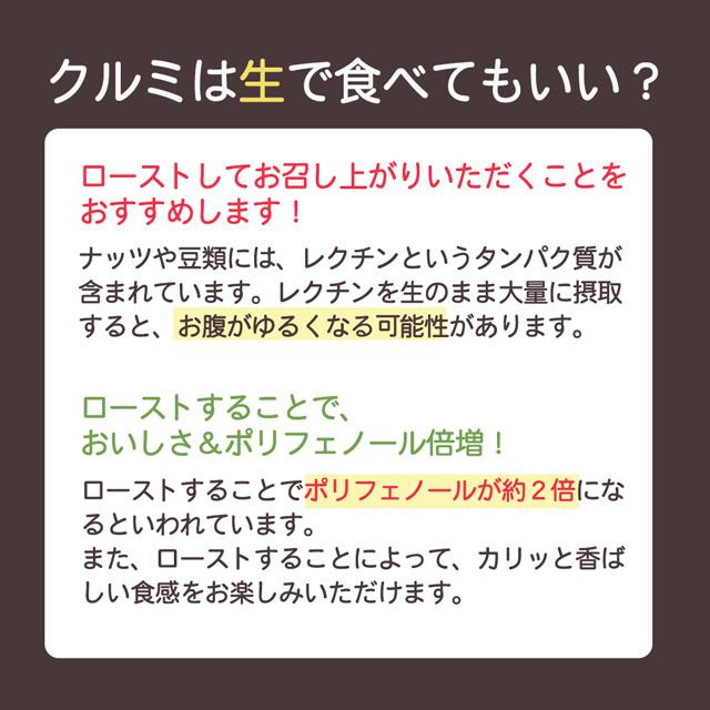 500円 くるみ 100g 送料無料 生くるみ 生クルミ カリフォルニア産 ナッツ 無添加 無塩 ポイント消化 美容 健康 おやつ おつまみ paypay Tポイント消化｜hmgift｜07