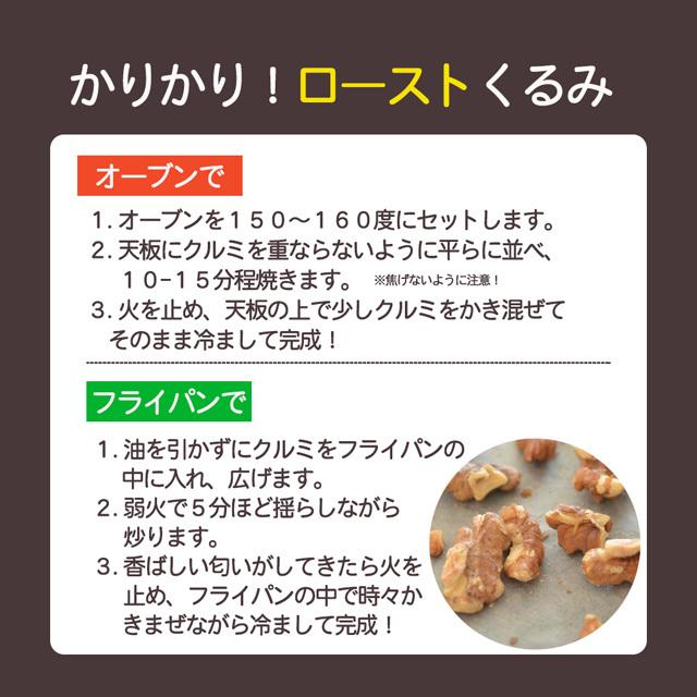 500円 くるみ 100g 送料無料 生くるみ 生クルミ カリフォルニア産 ナッツ 無添加 無塩 ポイント消化 美容 健康 おやつ おつまみ paypay Tポイント消化｜hmgift｜08