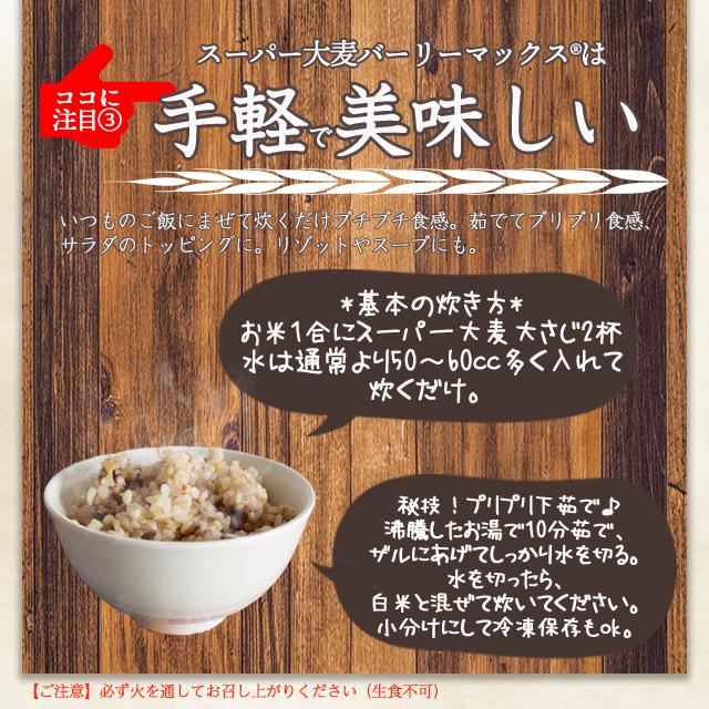 スーパー大麦 バーリーマックス 400g 食物繊維 大麦 もち麦 玄麦 腸活 雑穀 はと麦 オーツ麦 玄米 ダイエット 送料無料 Paypay Tポイント消化 Max 400 Ccc お取り寄せグルメ本舗 通販 Yahoo ショッピング
