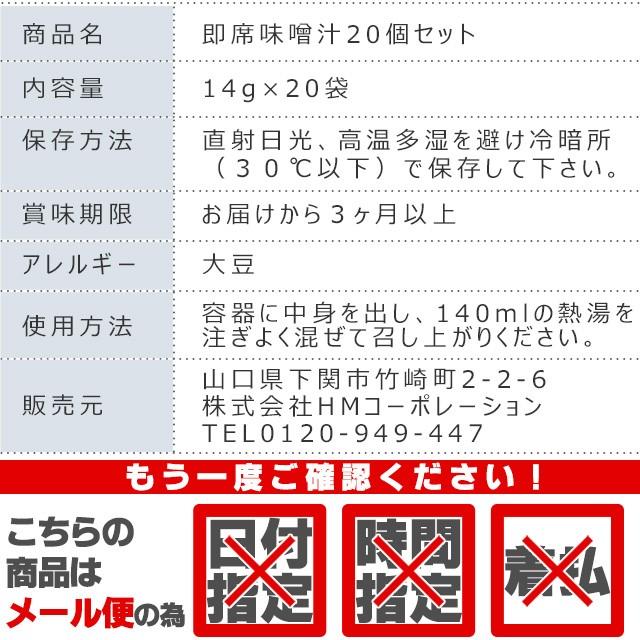 500円 お味噌汁 20個 セット 選べる8種 ポイント消化  お試し セール paypay Tポイント消化｜hmgift｜20