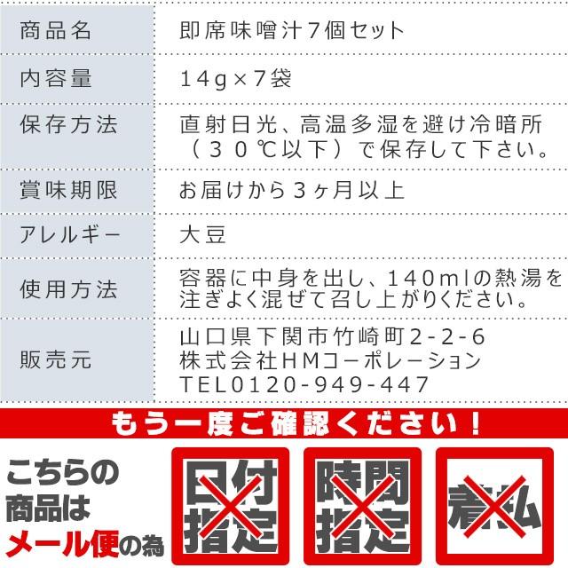 味噌汁 インスタント 即席 ダイエット 7食 お試し  選べる7種 送料無料 セール ポイント利用 お試し商品 サンプル お歳暮 ギフト |  | 12