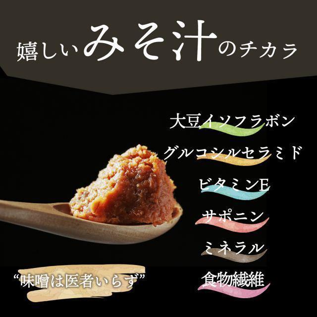600円 今だけスーパーセール限定 味噌汁 みそ汁 みそしる ミソ汁 福袋 インスタント 送料無料 7種類 150個 生 味噌 生みそ 白みそ あさり しじみ paypay Tポイント消化 fukubukuro 600円 今だけスーパーセール限定 味噌汁 みそ汁 みそしる ミソ汁 福袋 インスタント 送料無料 7種類 150個 生 味噌 生みそ 白みそ あさり しじみ paypay Tポイント消化 fukubukuro