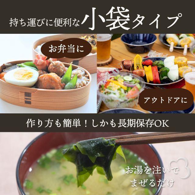 味噌汁 インスタント 即席 150食 みそ汁 みそしる ミソ汁 福袋 送料