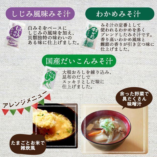 味噌汁 スープ インスタント 福袋 11種類 50個 セット 送料無料 みそ汁 オニオンスープ わかめスープ しじみ 味噌汁 paypay Tポイント消化 fukubukuro｜hmgift｜25