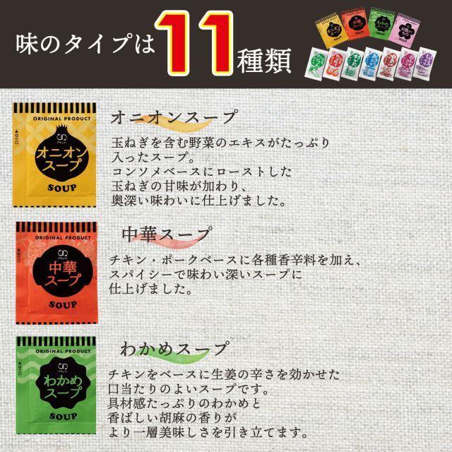 味噌汁 スープ インスタント 福袋 11種類 50個 セット 送料無料 みそ汁 オニオンスープ わかめスープ しじみ 味噌汁 paypay Tポイント消化 fukubukuro｜hmgift｜23