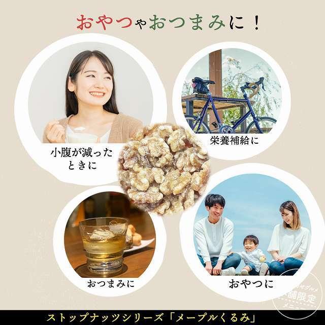 メープルくるみ キャラメルくるみ ハニーバター アーモンド ハニーバター ナッツ 500円  ポイント利用 お試し商品 サンプル お歳暮 ギフト |  | 08