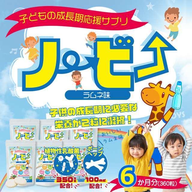 ノービー カルシウム 6ヶ月 日本製 国産 ボー ポイント利用 お試し商品