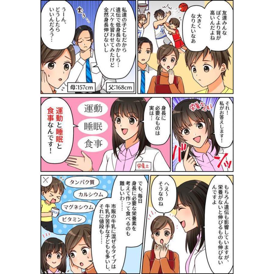 ノービー カルシウム 子供 身長 サプリメント 成長サプリ 送料無料 6ヶ月 日本製 国産 ボーンペップ 栄養補給 360粒 Paypay Tポイント消化 Nobi 6set b お取り寄せグルメ本舗 通販 Yahoo ショッピング