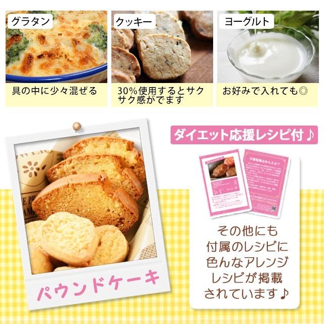 500円 セール中 あさちゃん紹介 おからパウダー 300g  おから パウダー 送料無料 超 微粉 Tポイント消化 paypay｜hmgift｜08