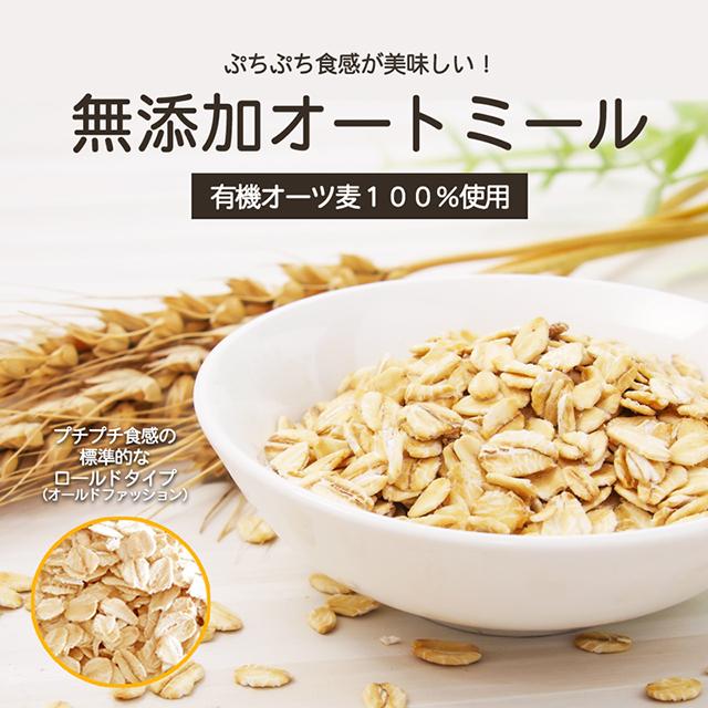 オートミール　２kg×１０袋　ロールドオーツ オートミール オーガニック 900g ロールドタイプ ロールドオーツ