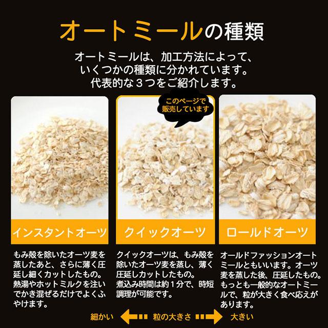オートミール オーガニック クイックオーツ 送料無料 2kg 無添加 オーツ麦 食物繊維 カルシウム ダイエット グラノーラ お試し paypay Tポイント消化 :otmealq2kg-bbb:お取り寄せグルメ本舗 - 通販 - Yahoo!ショッピング オートミール オーガニック クイックオーツ 送料無料 2kg 無添加 オーツ麦 食物繊維 カルシウム ダイエット グラノーラ お試し paypay Tポイント消化 :otmealq2kg-bbb:お取り寄せグルメ本舗 - 通販 - Yahoo!ショッピング