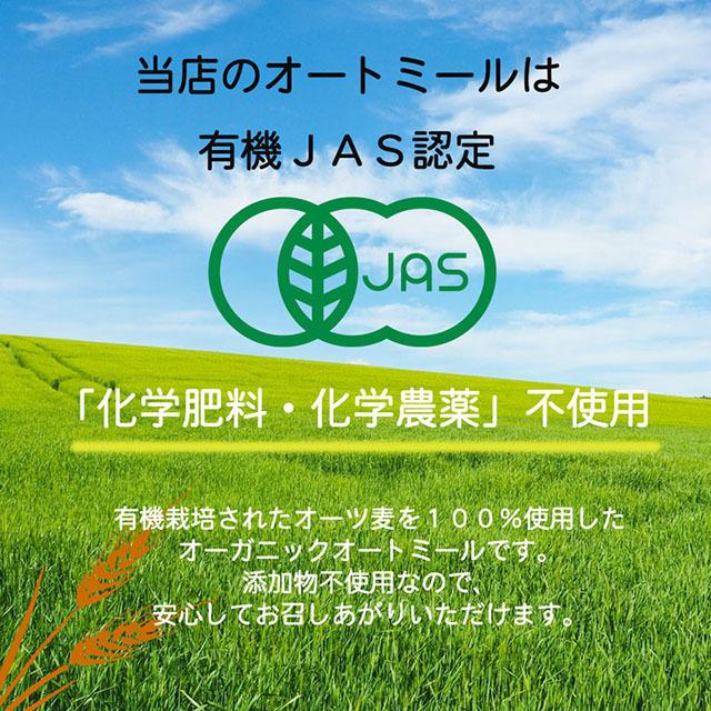 オートミール オーガニック クイックオーツ 送料無料 700g 無添加 オーツ麦 食物繊維 カルシウム ダイエット グラノーラ お試し paypay Tポイント消化｜hmgift｜03