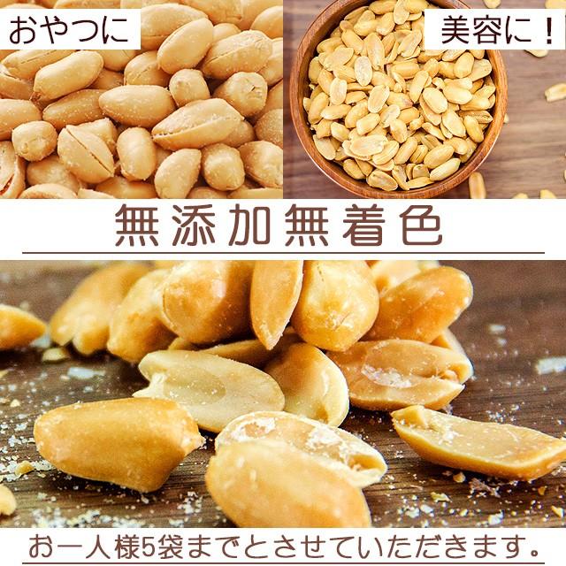 ピーナッツ セール オープン記念 濃厚バターピーナッツ 500g お得用パック paypay Tポイント消化 otumaminuts｜hmgift｜05