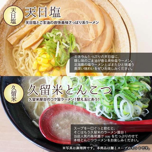 ラーメン らーめん  とんこつラーメン しょうゆラーメン 味噌ラーメン 塩ラーメン 豚骨 醤油 みそ 塩 選べる 3人前 paypay Tポイント消化｜hmgift｜17