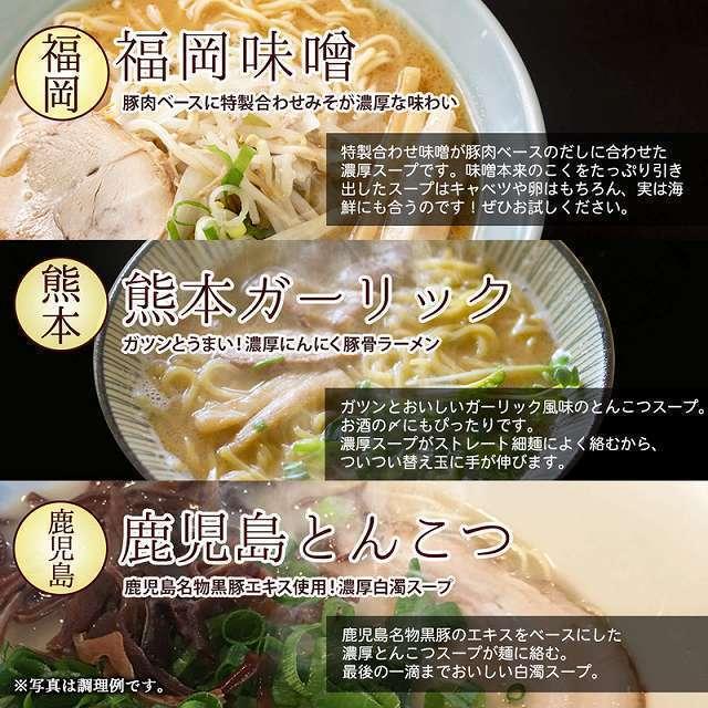 ラーメン らーめん  とんこつラーメン しょうゆラーメン 味噌ラーメン 塩ラーメン 豚骨 醤油 みそ 塩 選べる 3人前 paypay Tポイント消化｜hmgift｜19