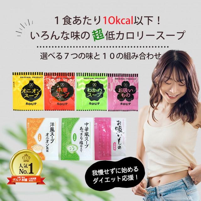 スープ インスタント 40食 10種類 送料無料 オニオンスープ わかめ