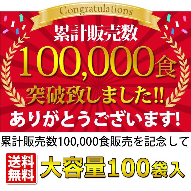 スープ　100食　 ポイント消化  お試し　送料無料　選べる7種 中華　わかめ　オニオン　吸い物 paypay Tポイント消化｜hmgift｜10