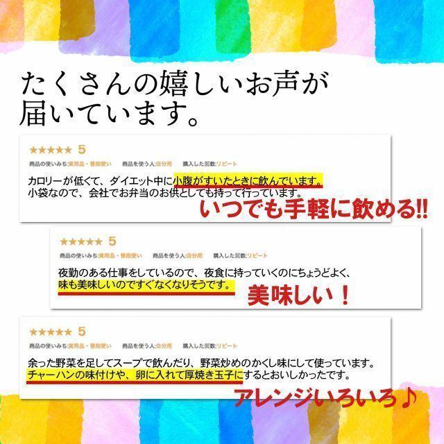 低カロリー スープ 60食 福袋 置き換え ダイエット 即席スープ  オニオンスープ わかめスープ お吸物 中華スープ  paypay Tポイント消化 fukubukuro｜hmgift｜05