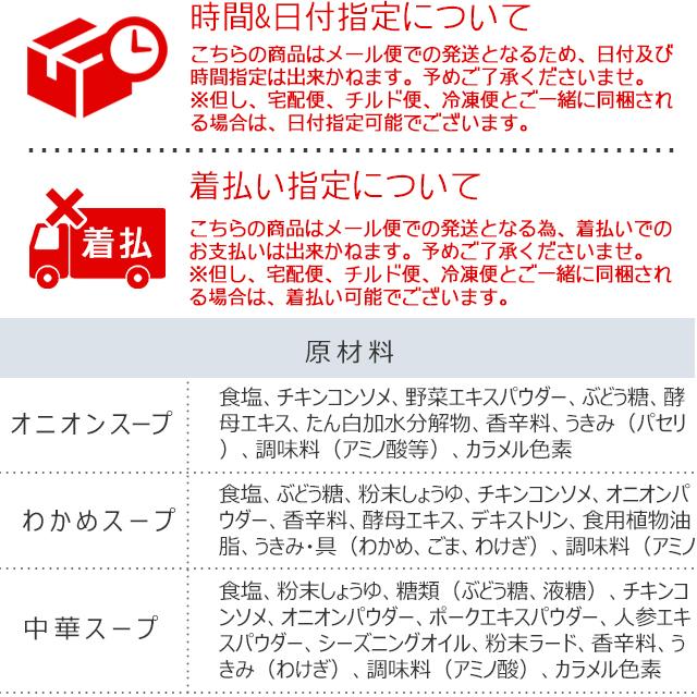 味噌汁 と スープ 11種類 11セット  オニオン 中華スープ お吸物 しじみ わかめ 玉ねぎ 油揚げ Tポイント消化 合わせ味噌汁 paypay senenika｜hmgift｜25