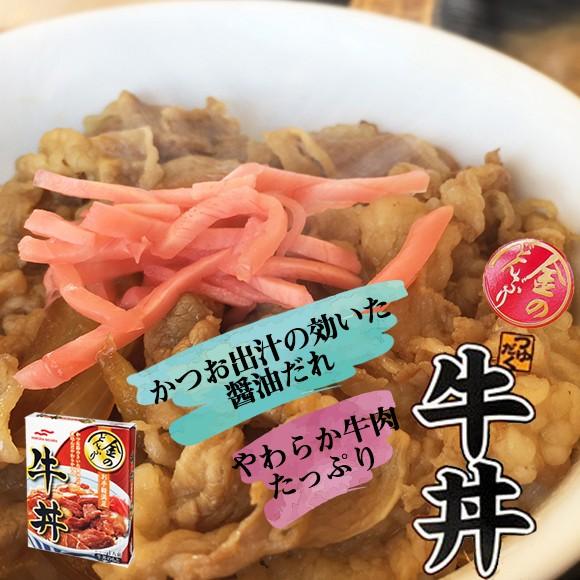 親子丼 麻婆丼 中華丼 牛丼 レトルト  選べる セット 国産 マルハ ニチロ 保存食 非常食 ポイント消化 おすすめ品  paypay Tポイント消化｜hmgift｜15