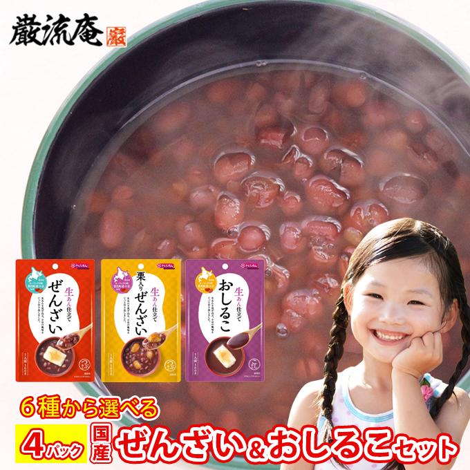 ぜんざい おしるこ 4袋 6種から選べる 4パック セット レトルト あんこ スイーツ 国産 送料無料 ポイント消化 ダイエット Okasi Sweets Paypay Tポイント消化 Sss Zenzai3p お取り寄せグルメ本舗 通販 Yahoo ショッピング