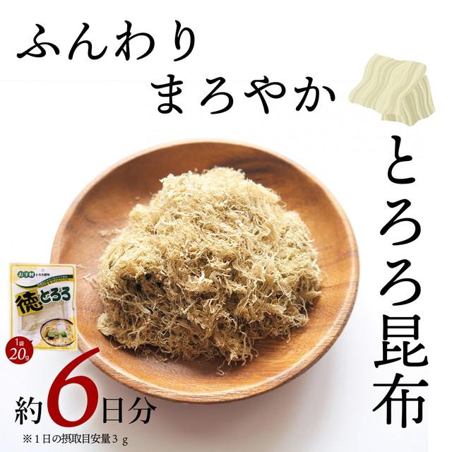 とろろ昆布 とろろ 昆布 500円 とろろこんぶ とろろこぶ 2パック