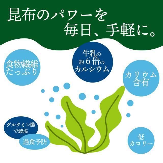 500円 とろろ昆布 とろろ 昆布 とろろこんぶ とろろこぶ 2パック セット 送料無料  お吸い物 スープ うどん おつまみ 珍味 食物繊維 paypay Tポイント消化｜hmgift｜03